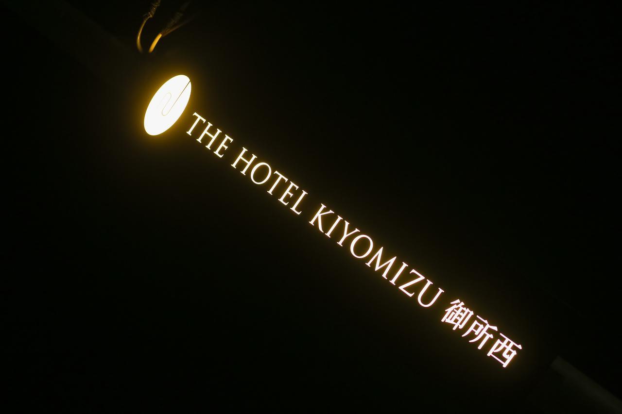The Hotel Kiyomizu Imperial Palace West Киото Екстериор снимка
