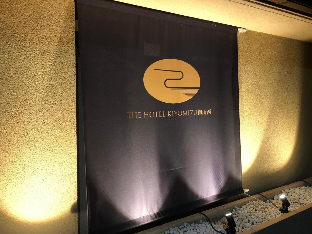 The Hotel Kiyomizu Imperial Palace West Киото Екстериор снимка